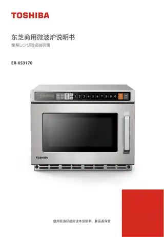 Midea美的 EMC17G4V-SST银色商业炉ER-XS3170CQC